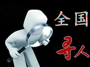 含山县寻人公司找一个人要多少钱？